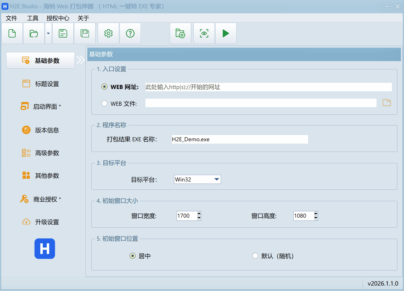 打包本地文件演示