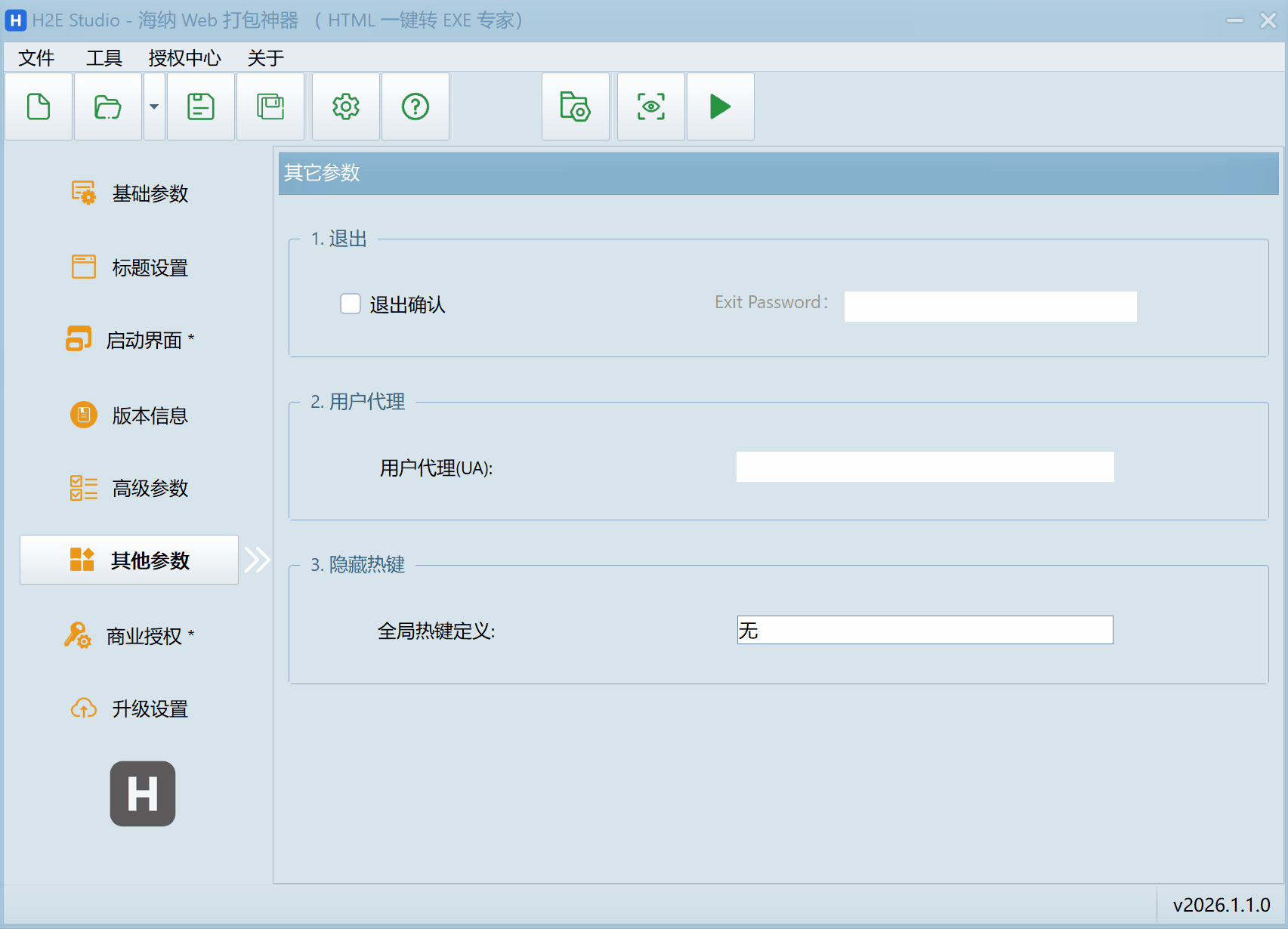 老板键设置演示
