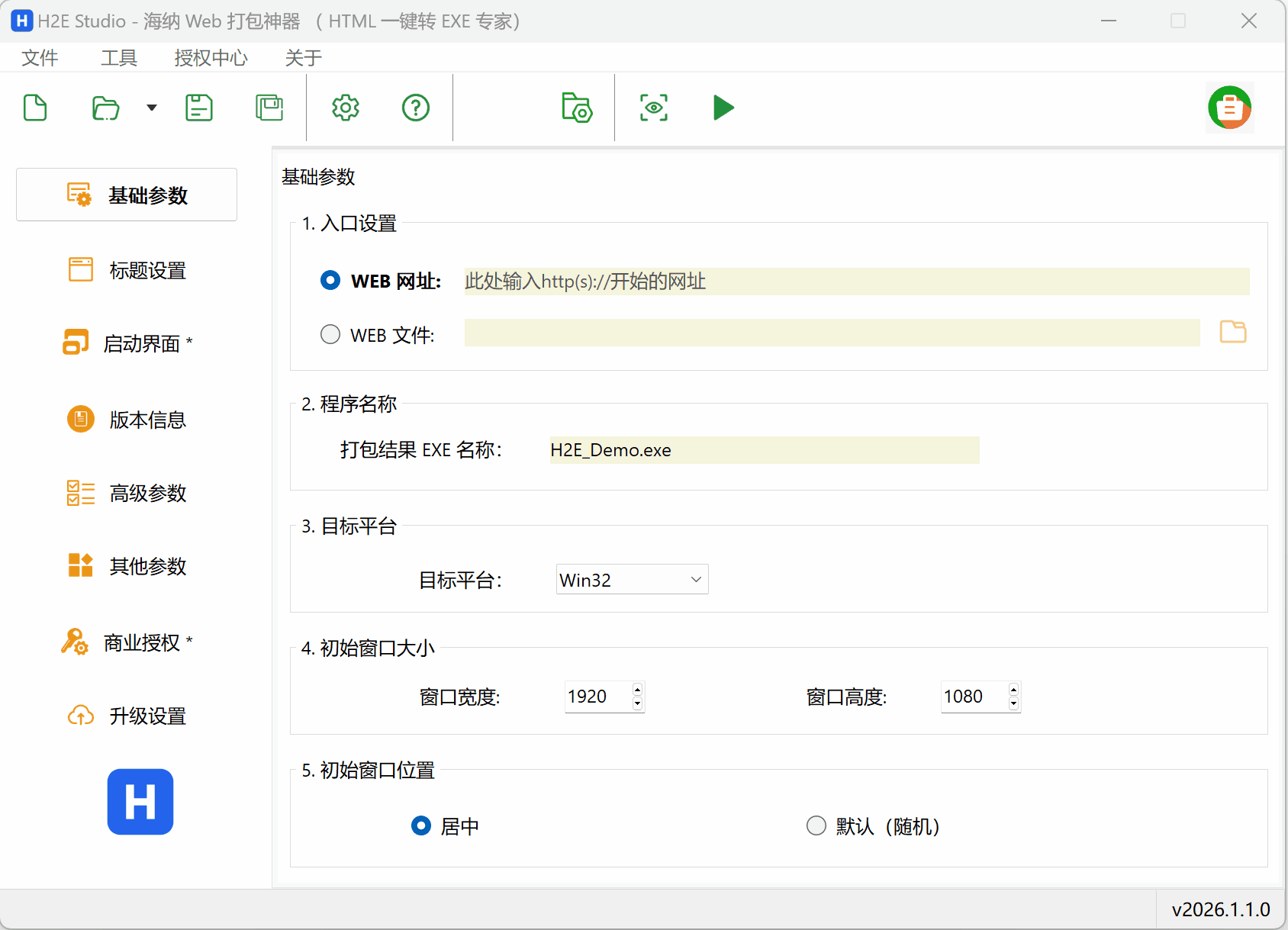 系统参数设置演示