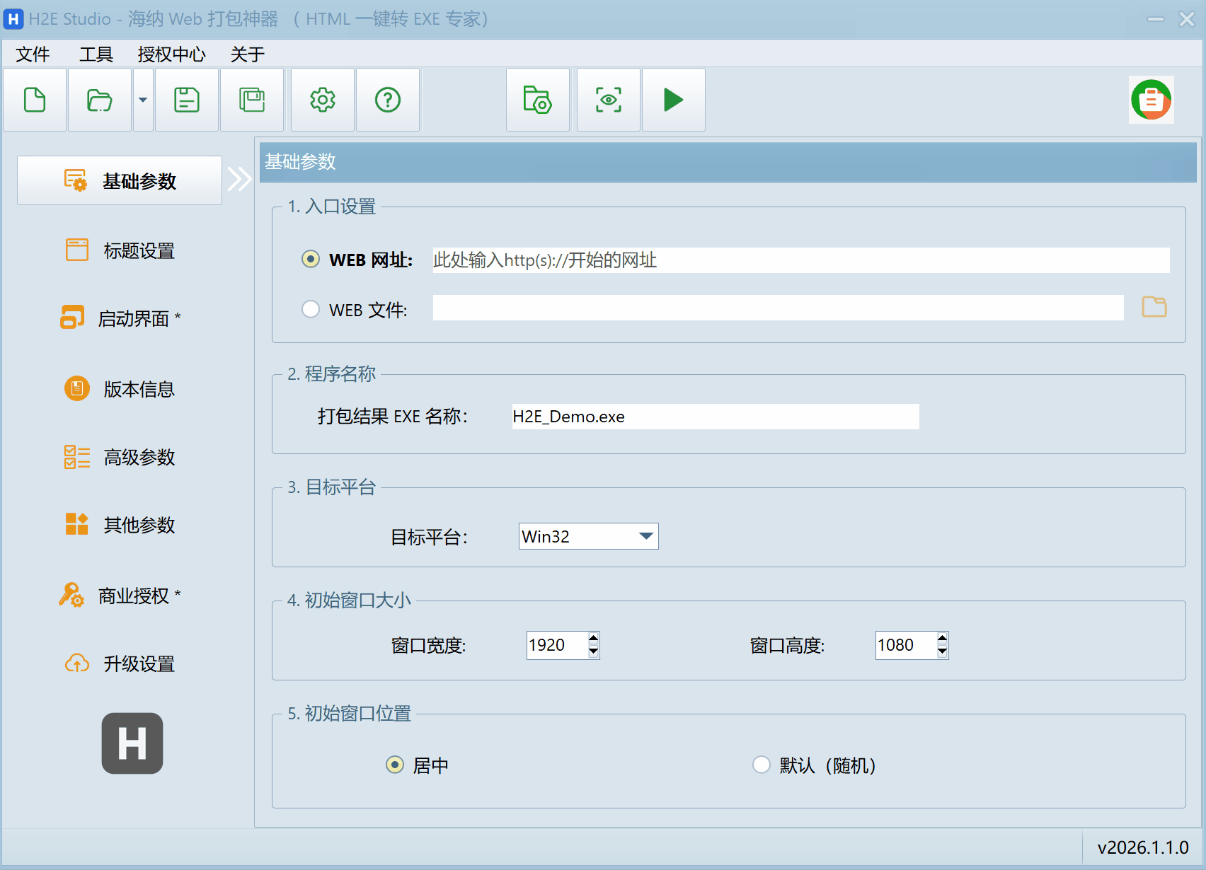查找打包文件演示